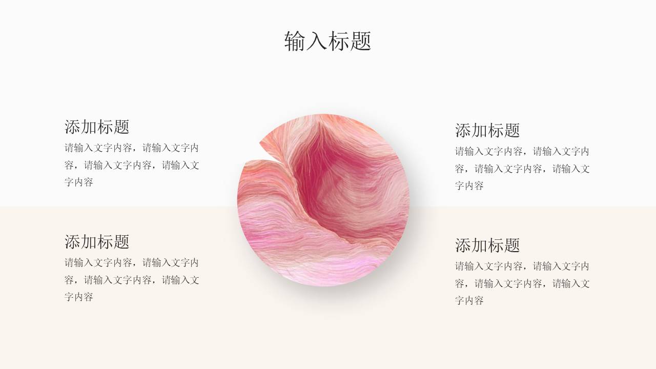 工作汇报 (166).pptx